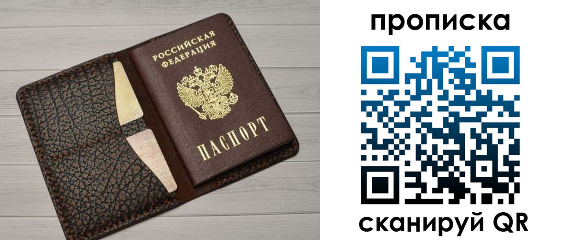 временная регистрация законно в Рузе
