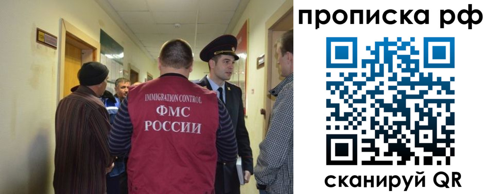 временная прописка в Рузе