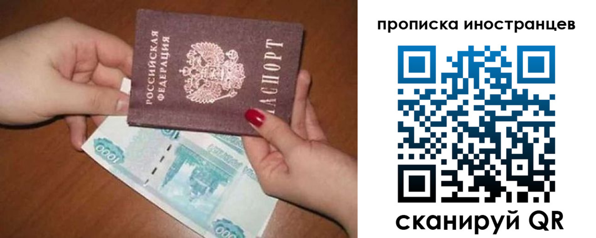 найти адрес прописки в Рузе
