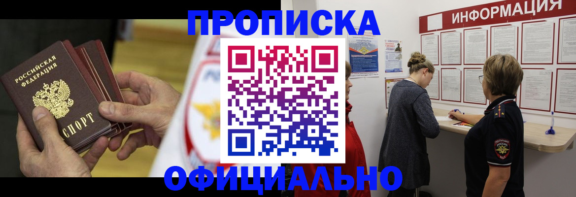 временная регистрация поиск в Рузе