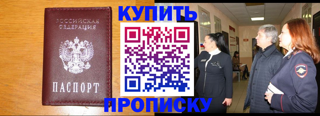 временная регистрация для школы в Рузе