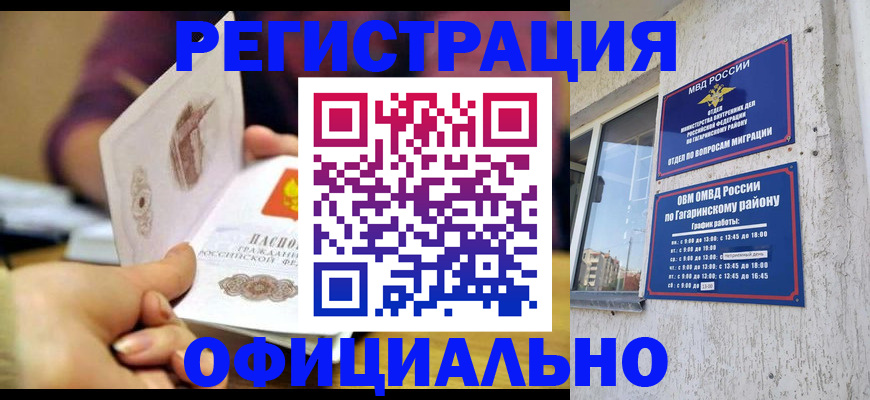 временная регистрация госуслуги в Рузе