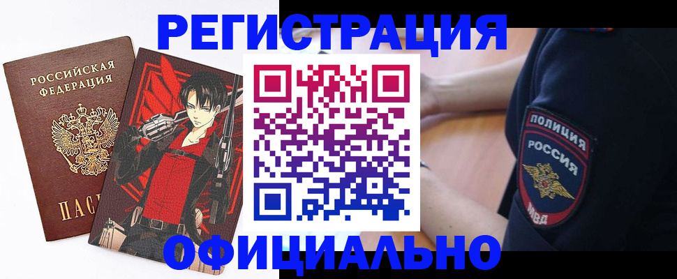 временная регистрация гарантия в Рузе