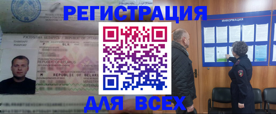 где прописаться в Рузе